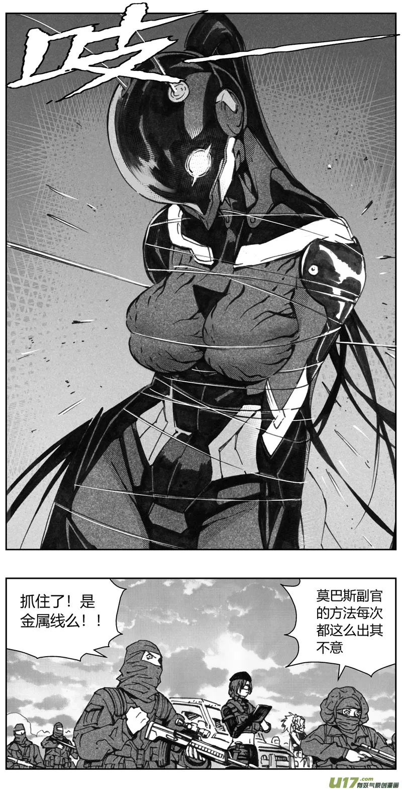 321：第三部150 沙漠相逢（其六） 第4页