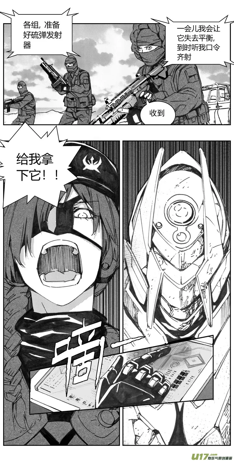 321：第三部150 沙漠相逢（其六） 第13页