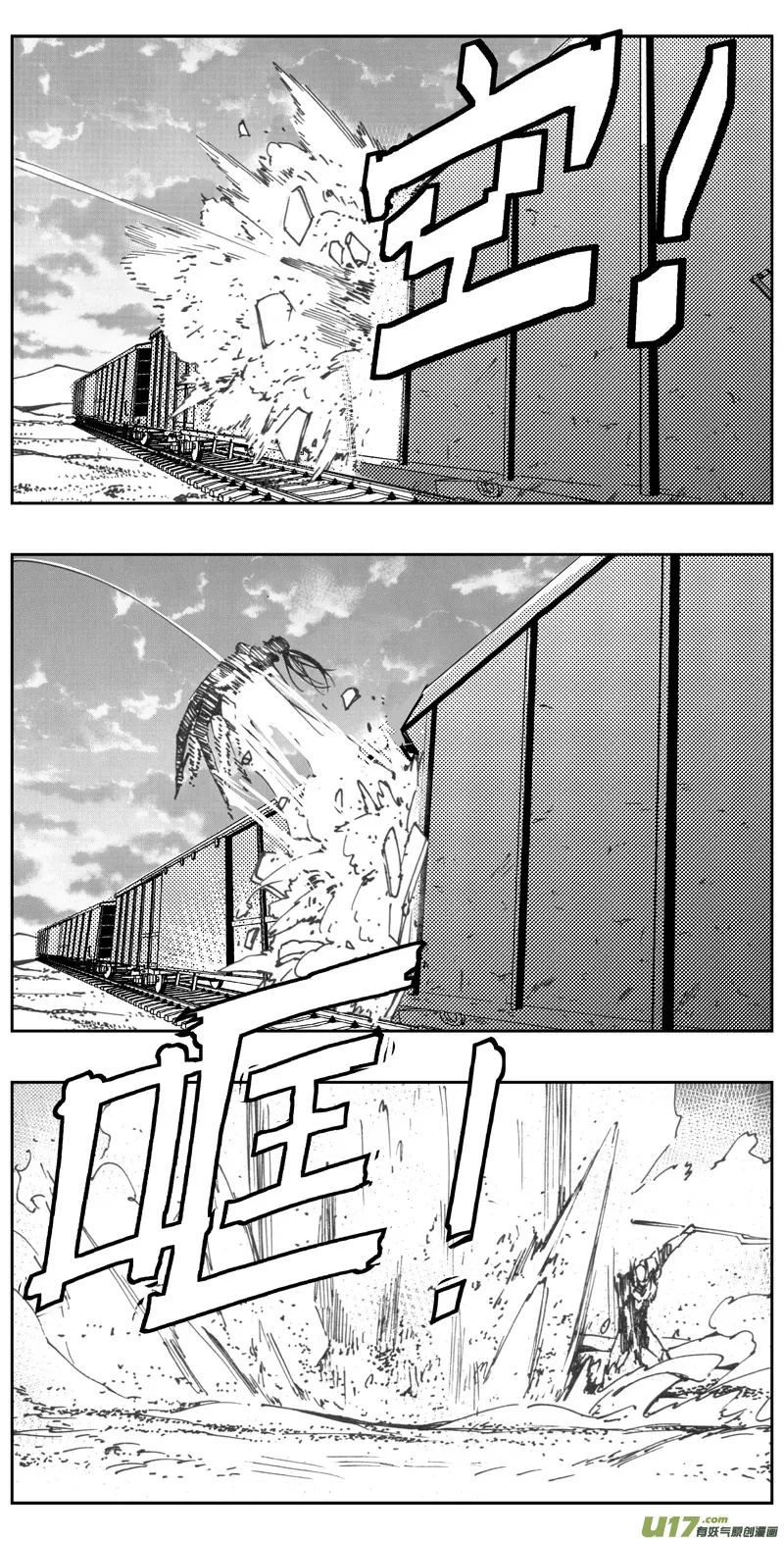 321：第三部150 沙漠相逢（其六） 第16页