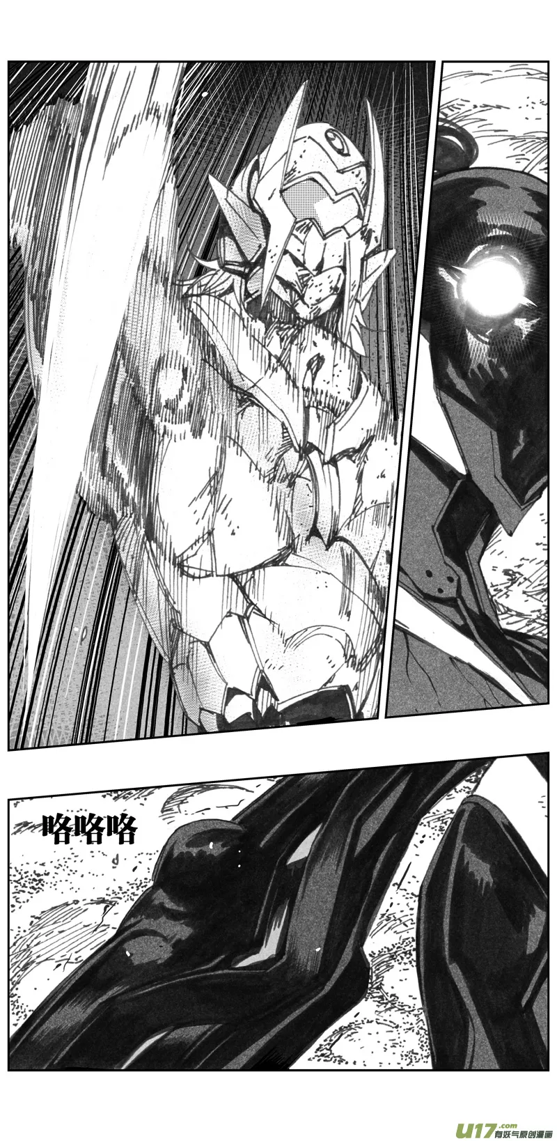 322：第三部151沙漠相逢（其七） 第1页