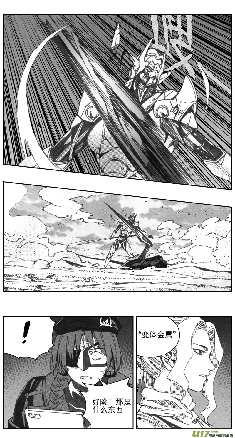 322：第三部151沙漠相逢（其七） 第3页