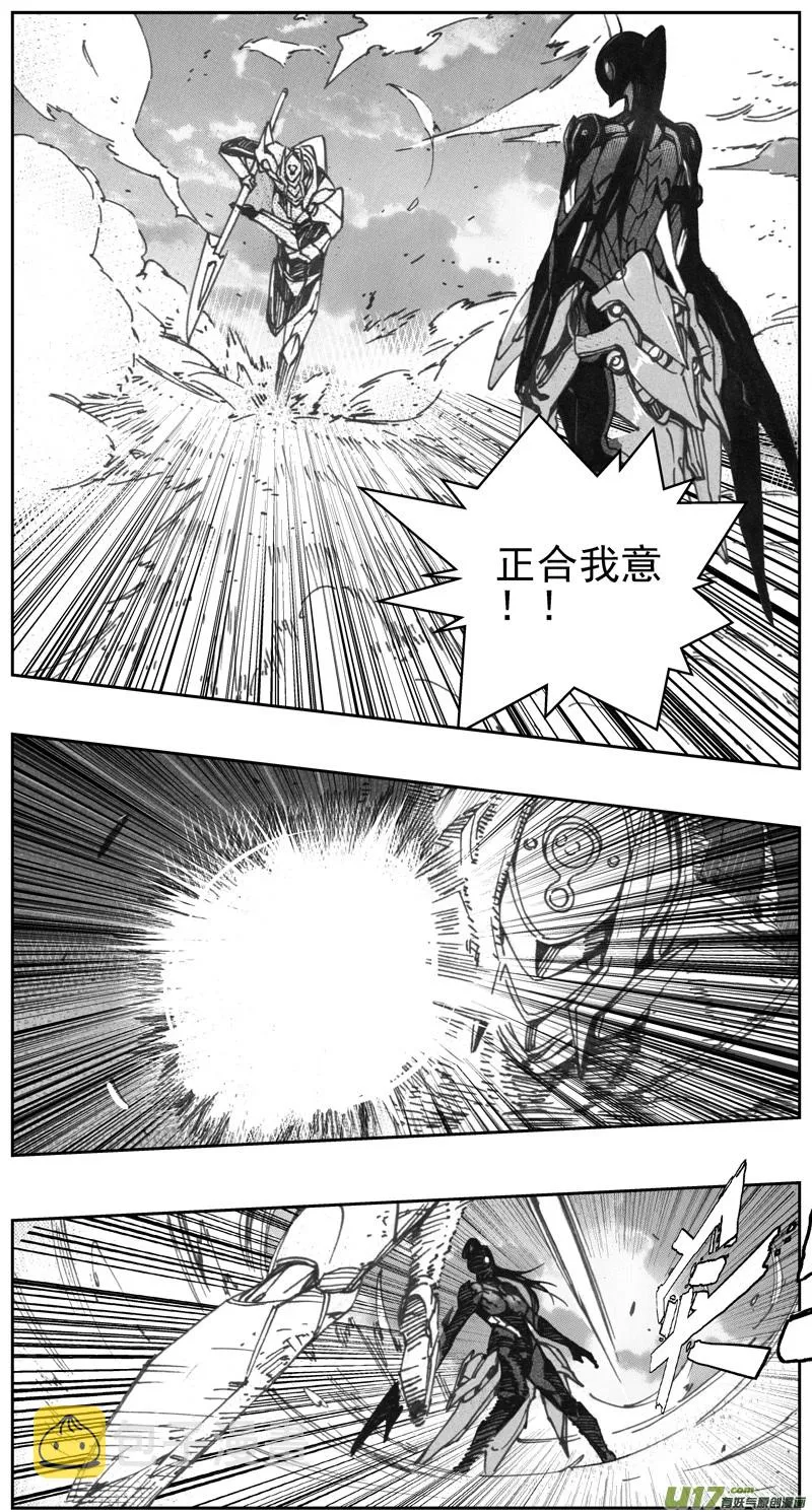 322：第三部151沙漠相逢（其七） 第7页