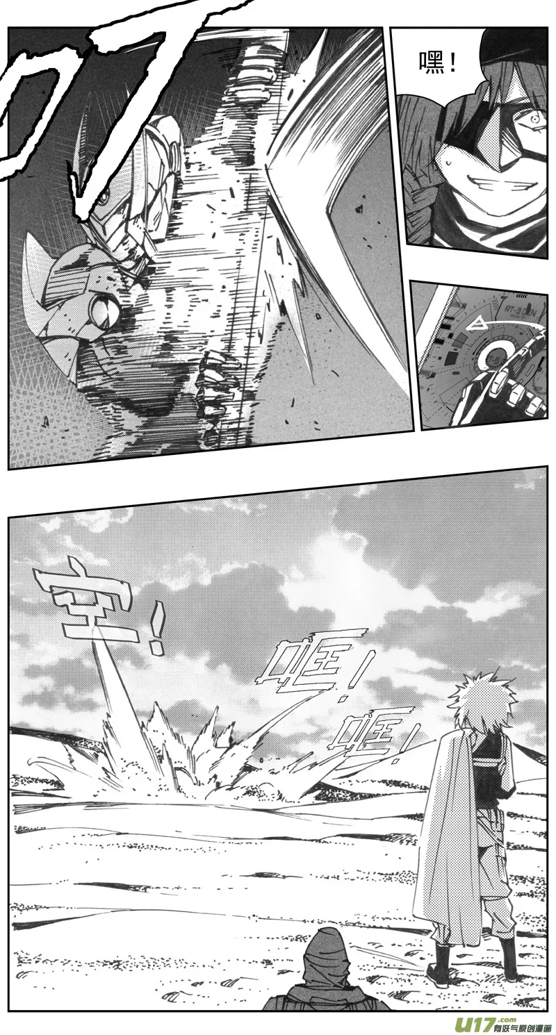 322：第三部151沙漠相逢（其七） 第9页
