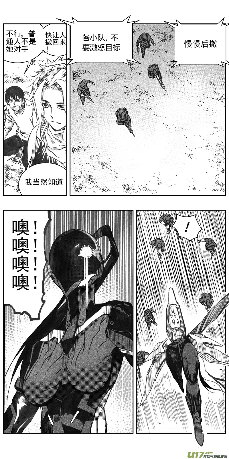 323：第三部152沙漠相逢（其八） 第4页