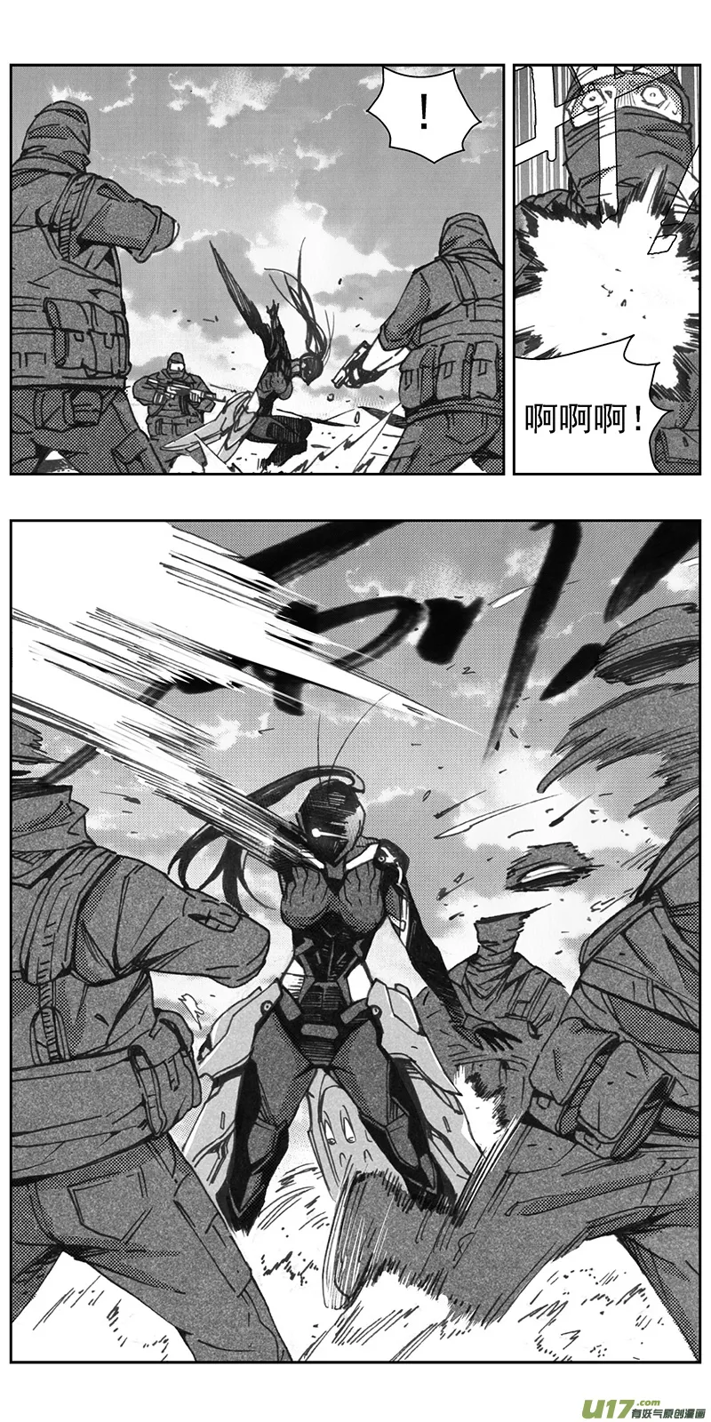 323：第三部152沙漠相逢（其八） 第5页