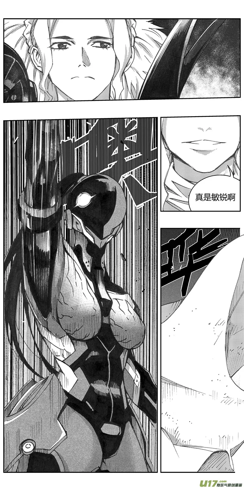 323：第三部152沙漠相逢（其八） 第10页