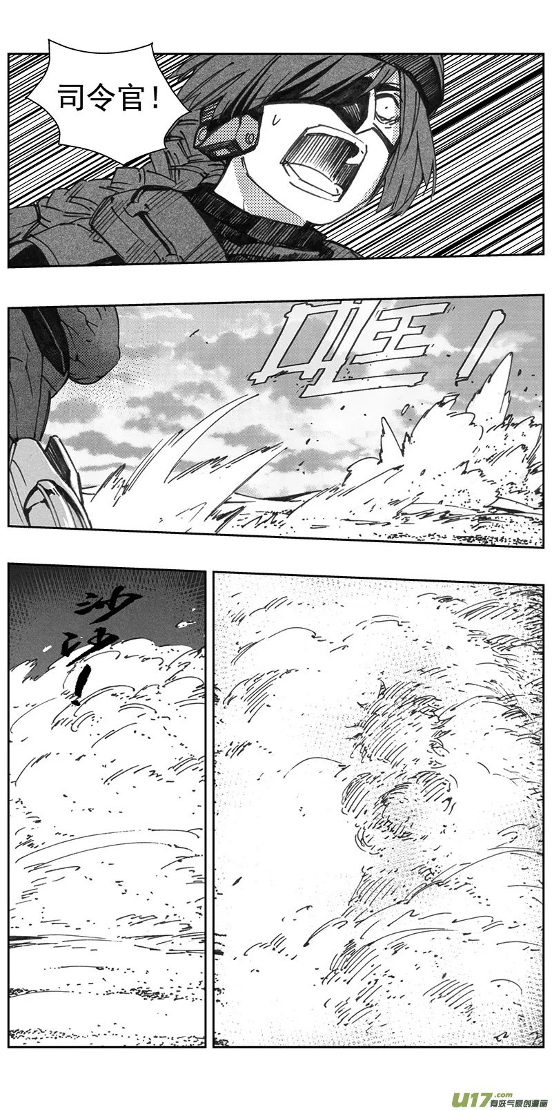 324：第三部153沙漠相逢（其九） 第5页