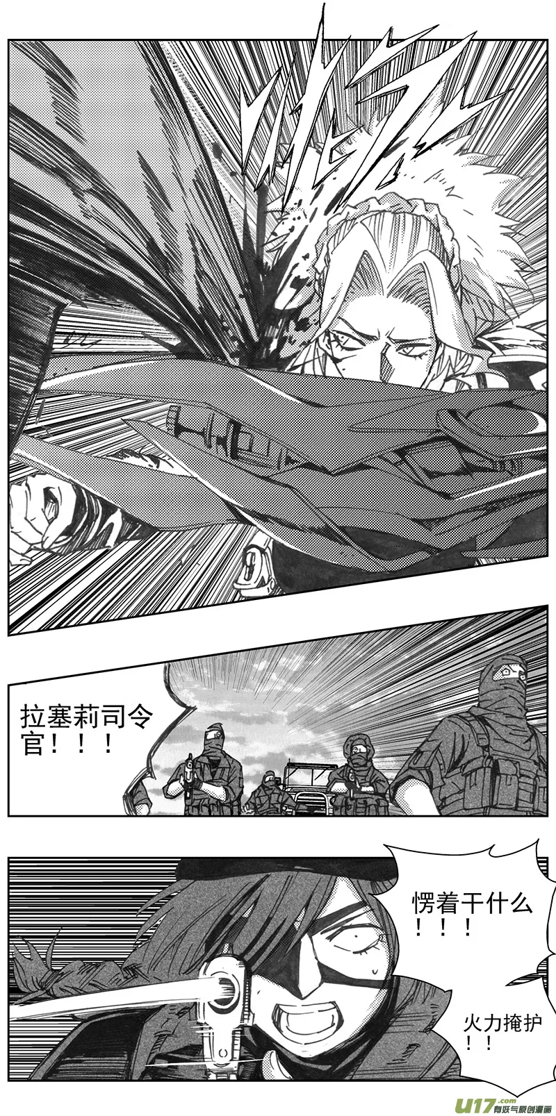 324：第三部153沙漠相逢（其九） 第10页