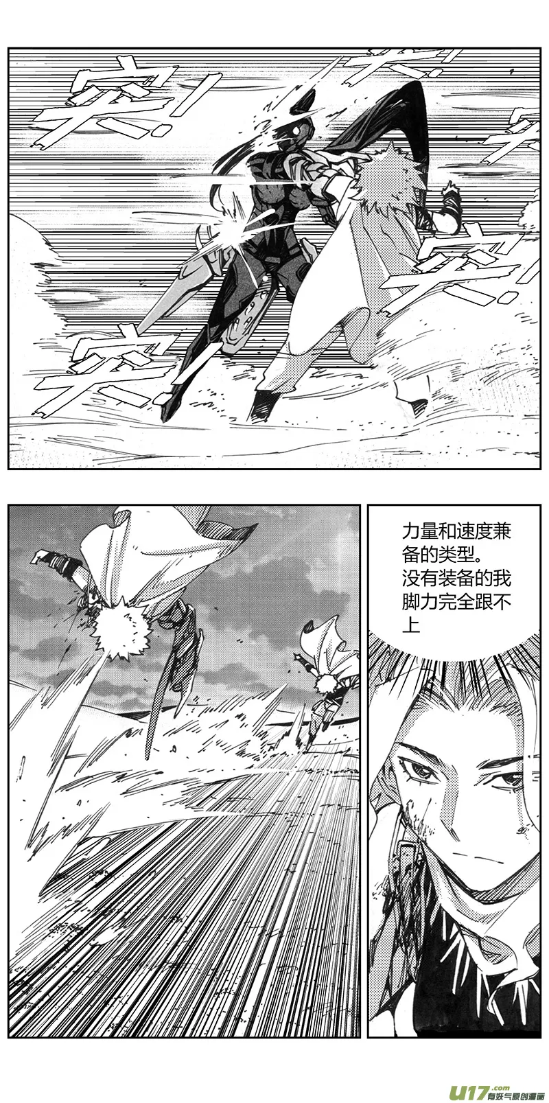 324：第三部153沙漠相逢（其九） 第11页