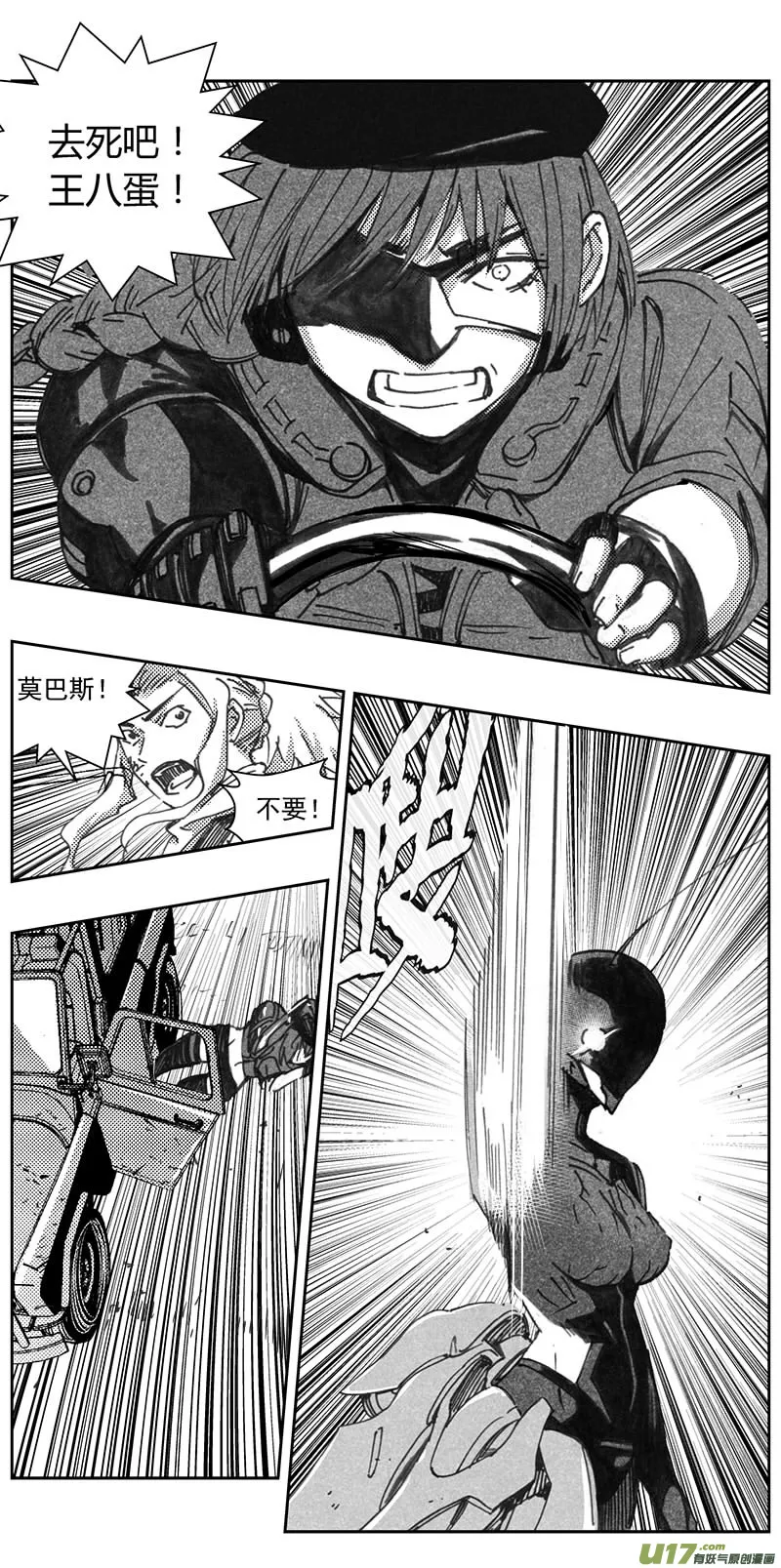 324：第三部153沙漠相逢（其九） 第14页