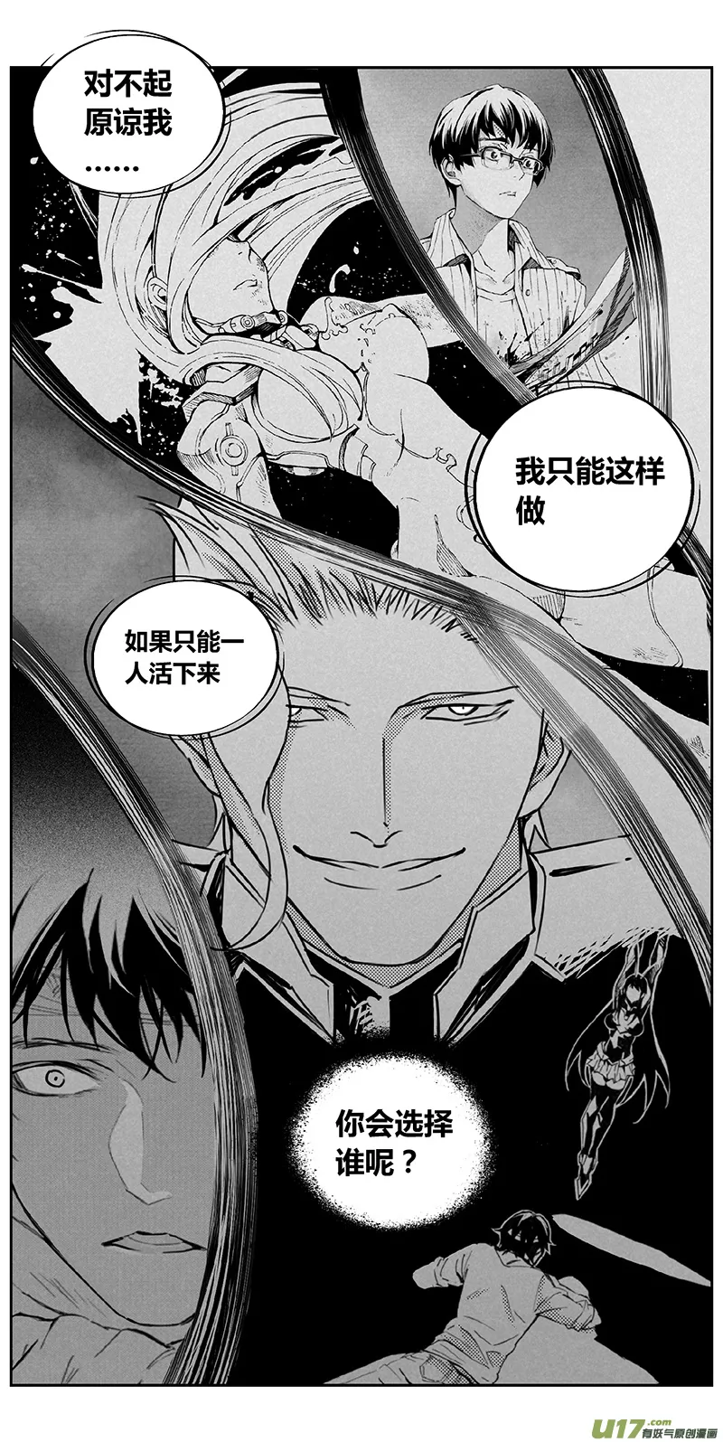 326：第三部155沙漠相逢（其十一） 第2页