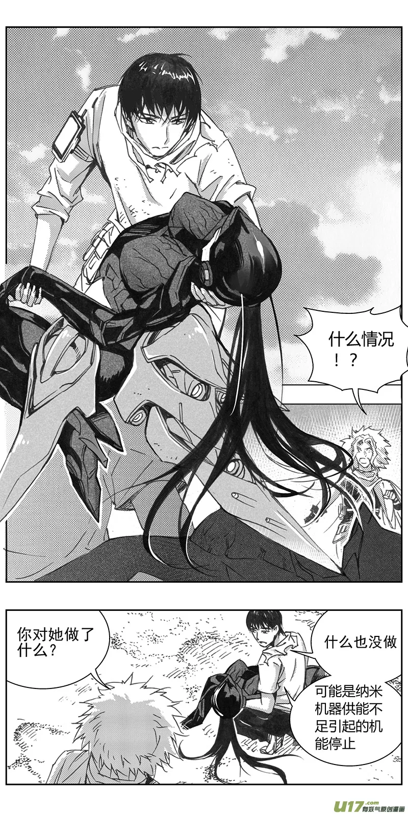 326：第三部155沙漠相逢（其十一） 第8页