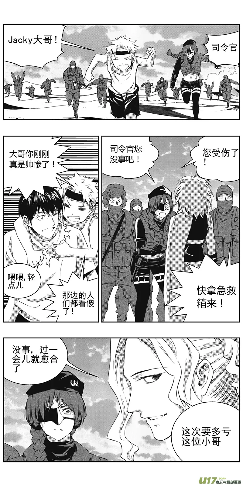 326：第三部155沙漠相逢（其十一） 第10页