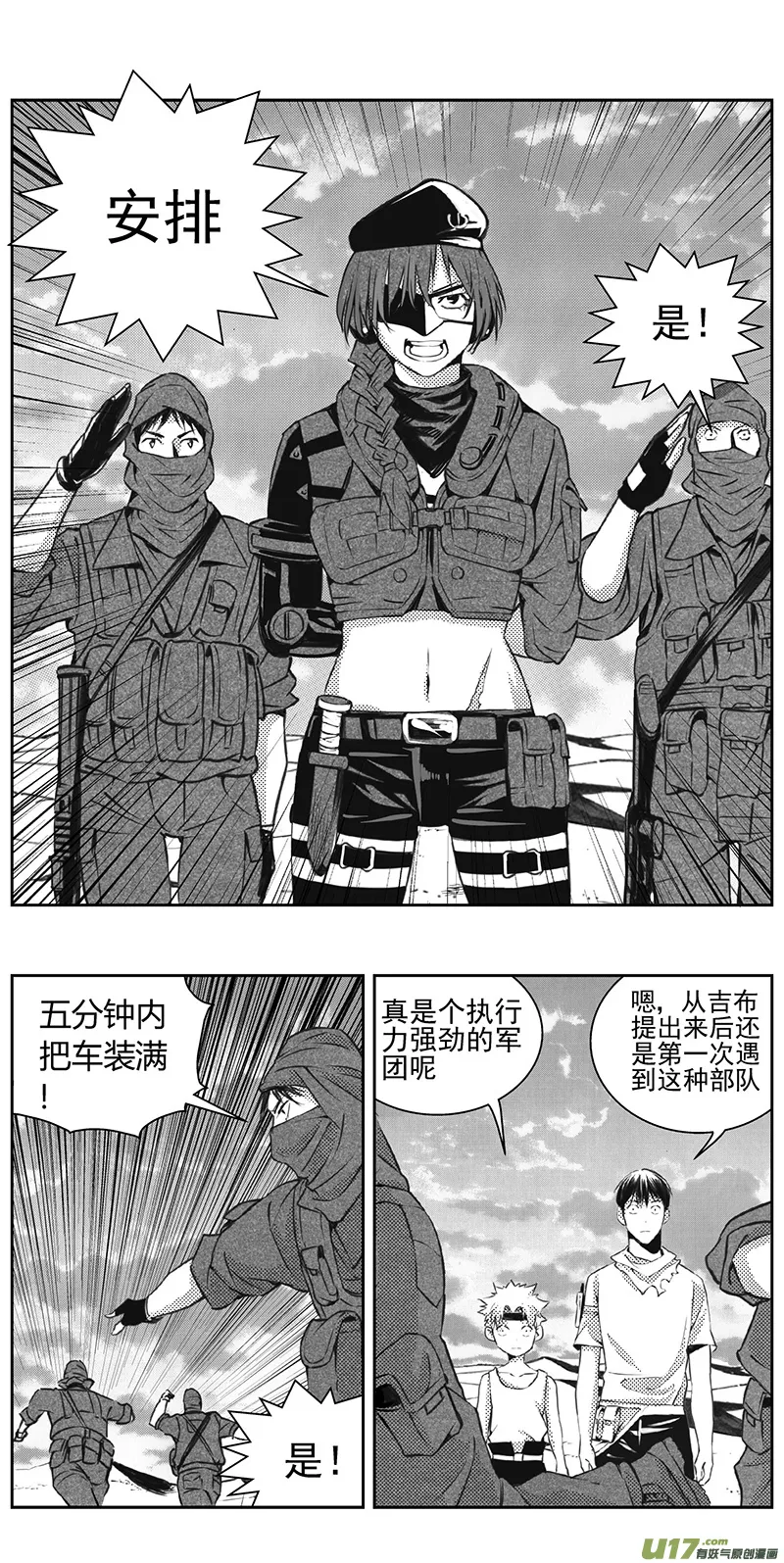 326：第三部155沙漠相逢（其十一） 第13页