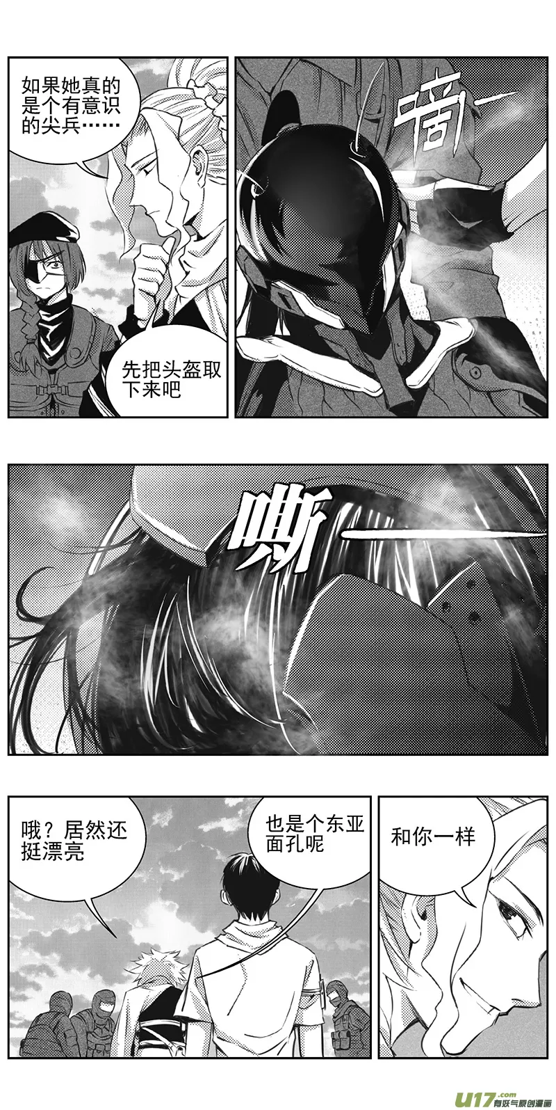 326：第三部155沙漠相逢（其十一） 第19页