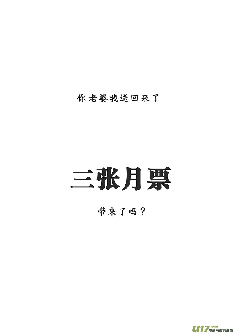 326：第三部155沙漠相逢（其十一） 第22页