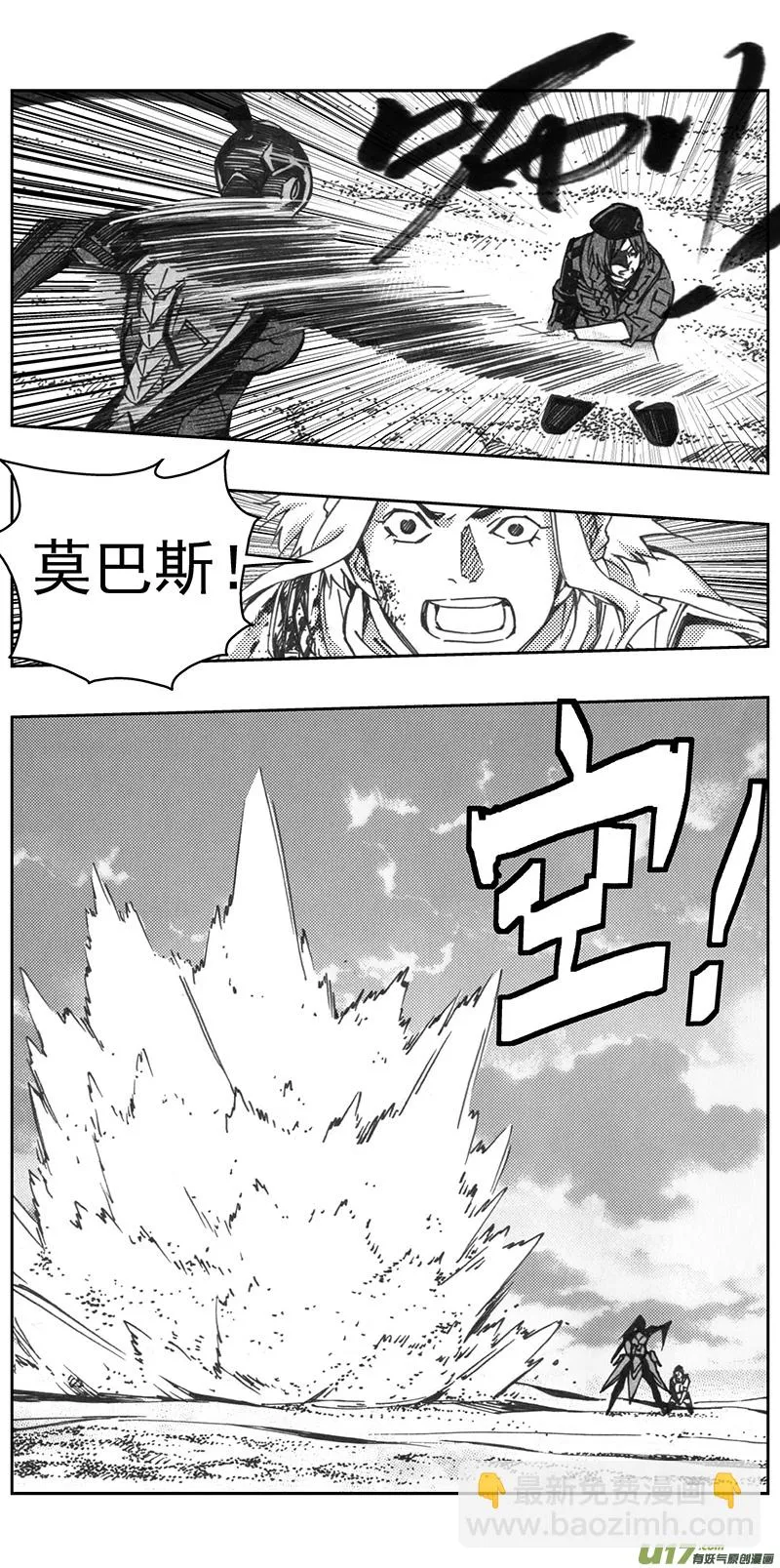 325：第三部154沙漠相逢（其十） 第2页
