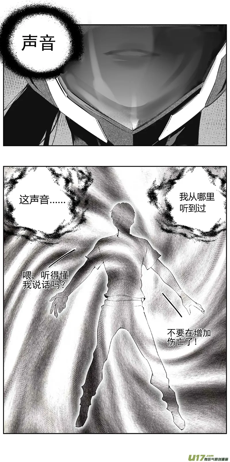 325：第三部154沙漠相逢（其十） 第9页