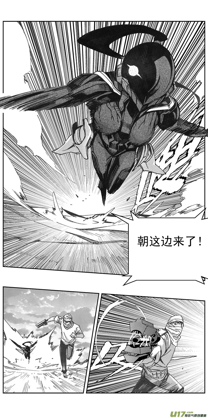 325：第三部154沙漠相逢（其十） 第17页