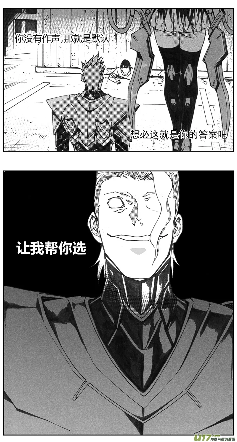 327：第三部156沙漠相逢（其十二） 第3页
