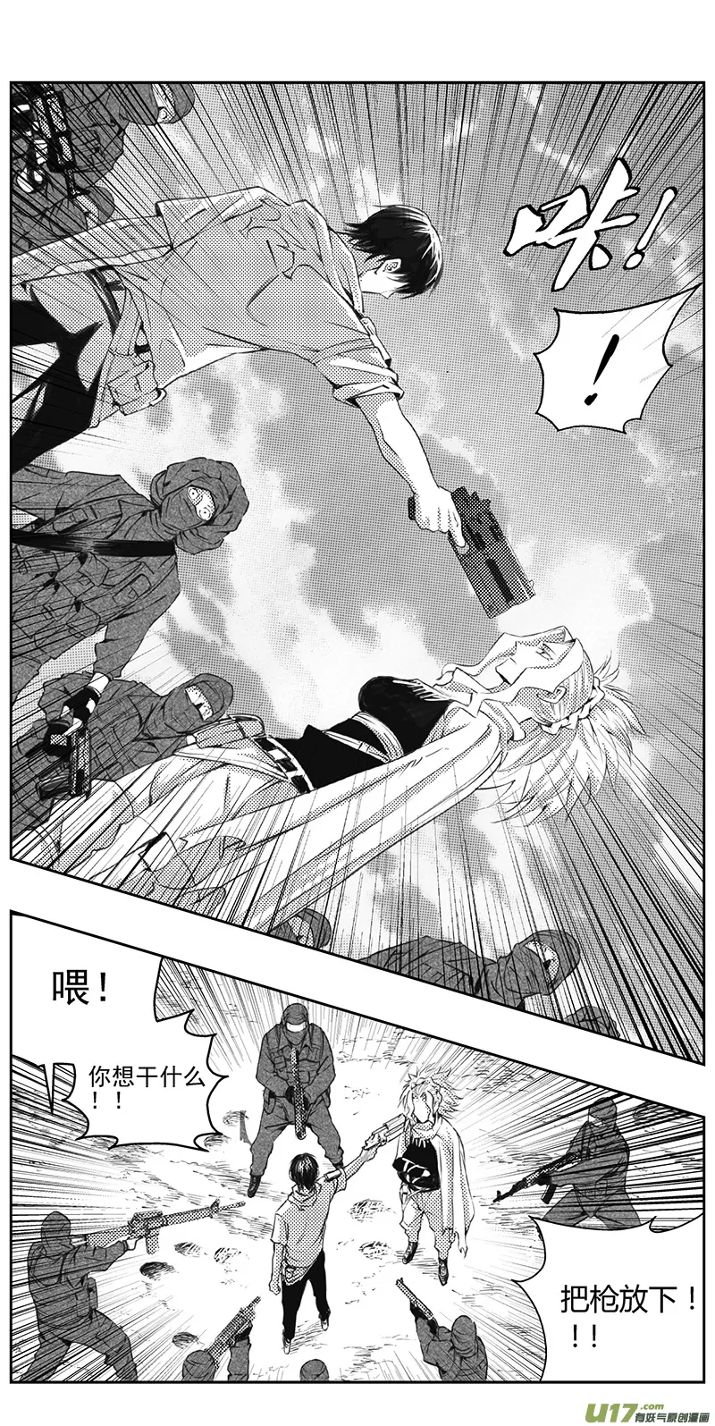 327：第三部156沙漠相逢（其十二） 第8页