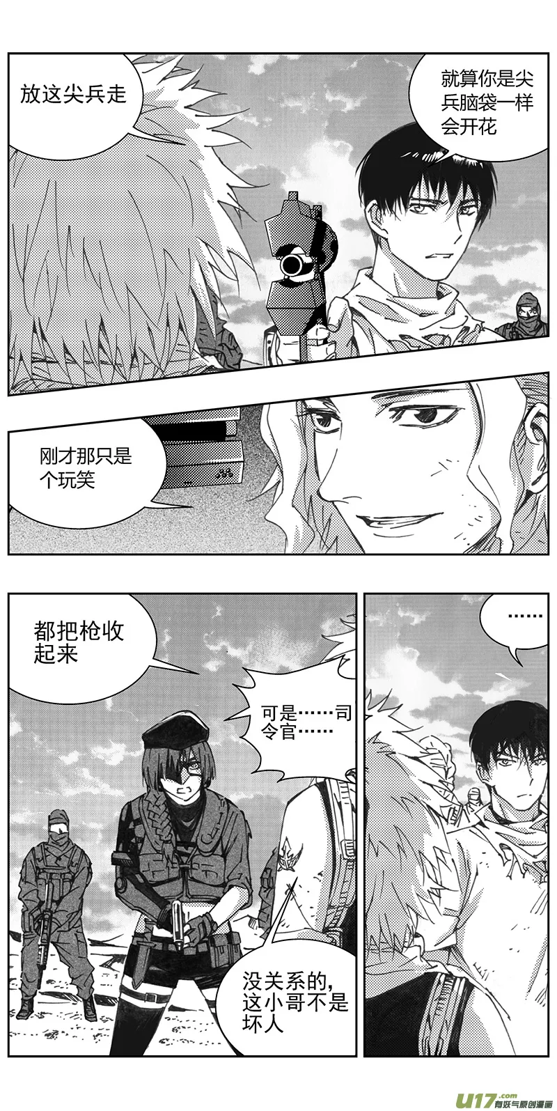 327：第三部156沙漠相逢（其十二） 第9页