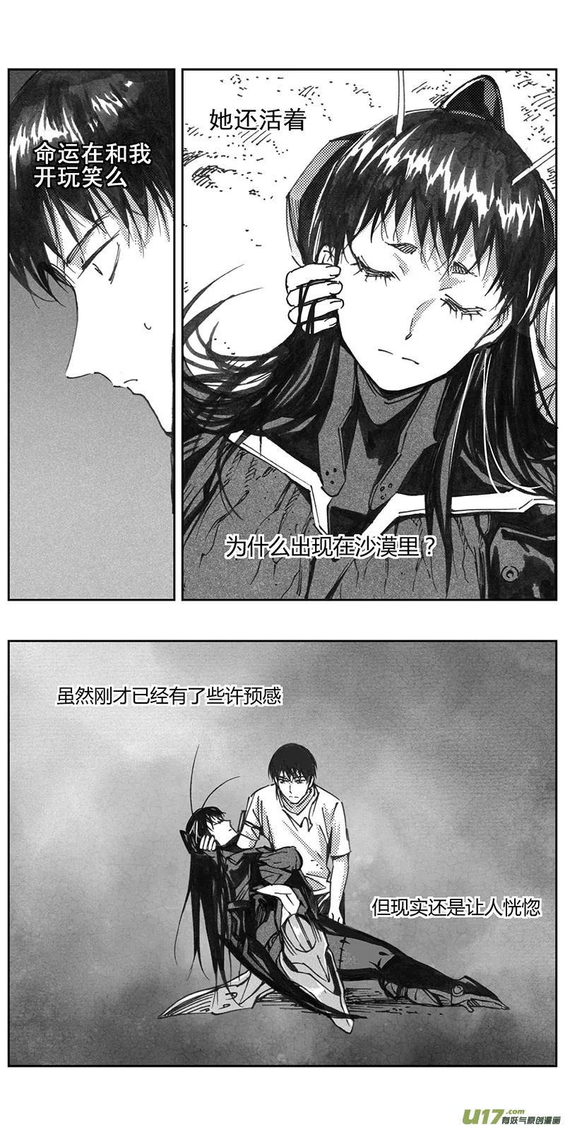327：第三部156沙漠相逢（其十二） 第11页