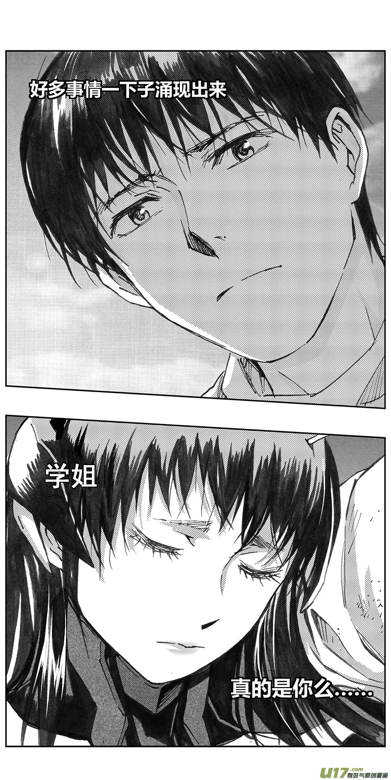 327：第三部156沙漠相逢（其十二） 第12页