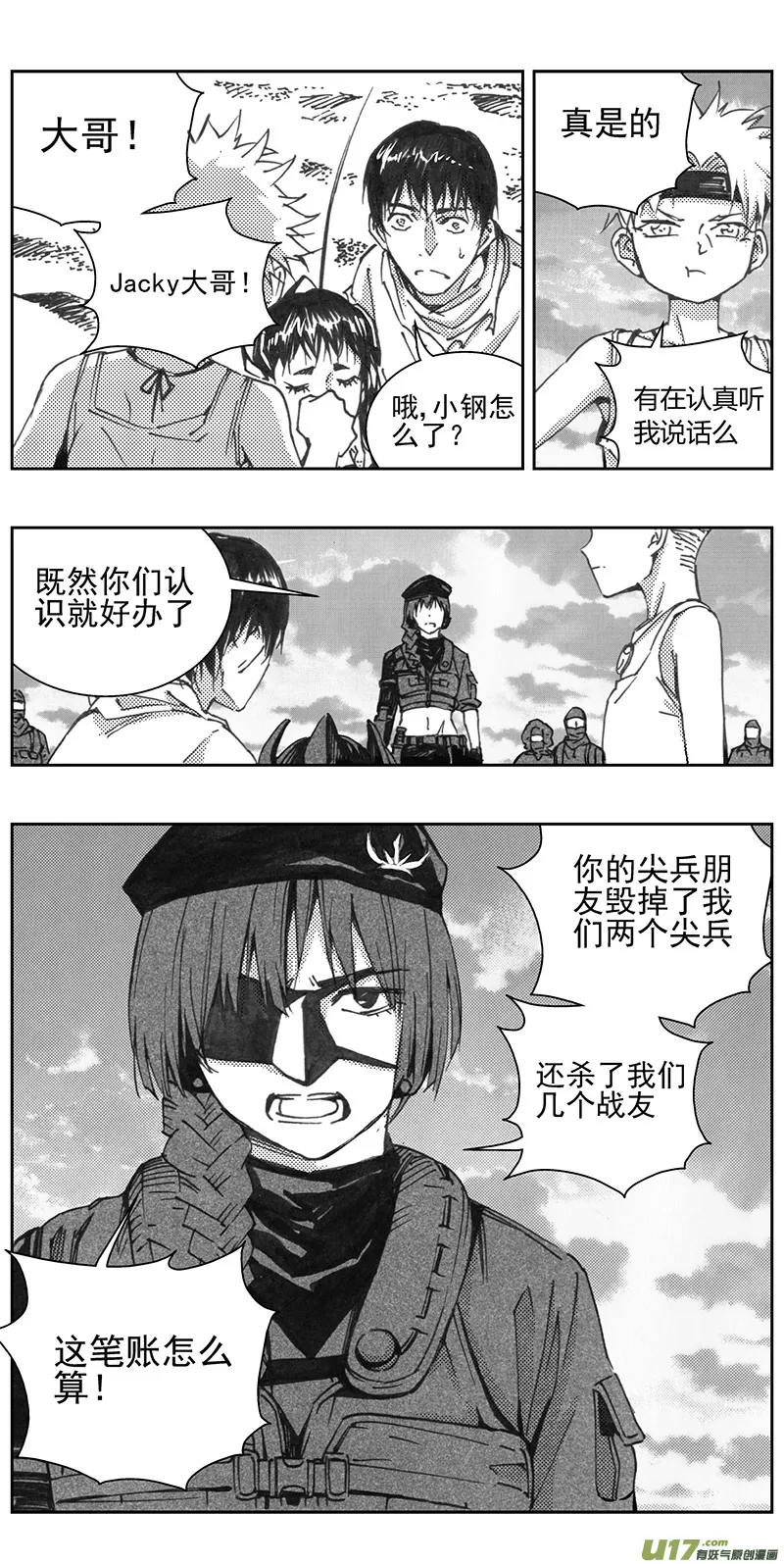 327：第三部156沙漠相逢（其十二） 第13页