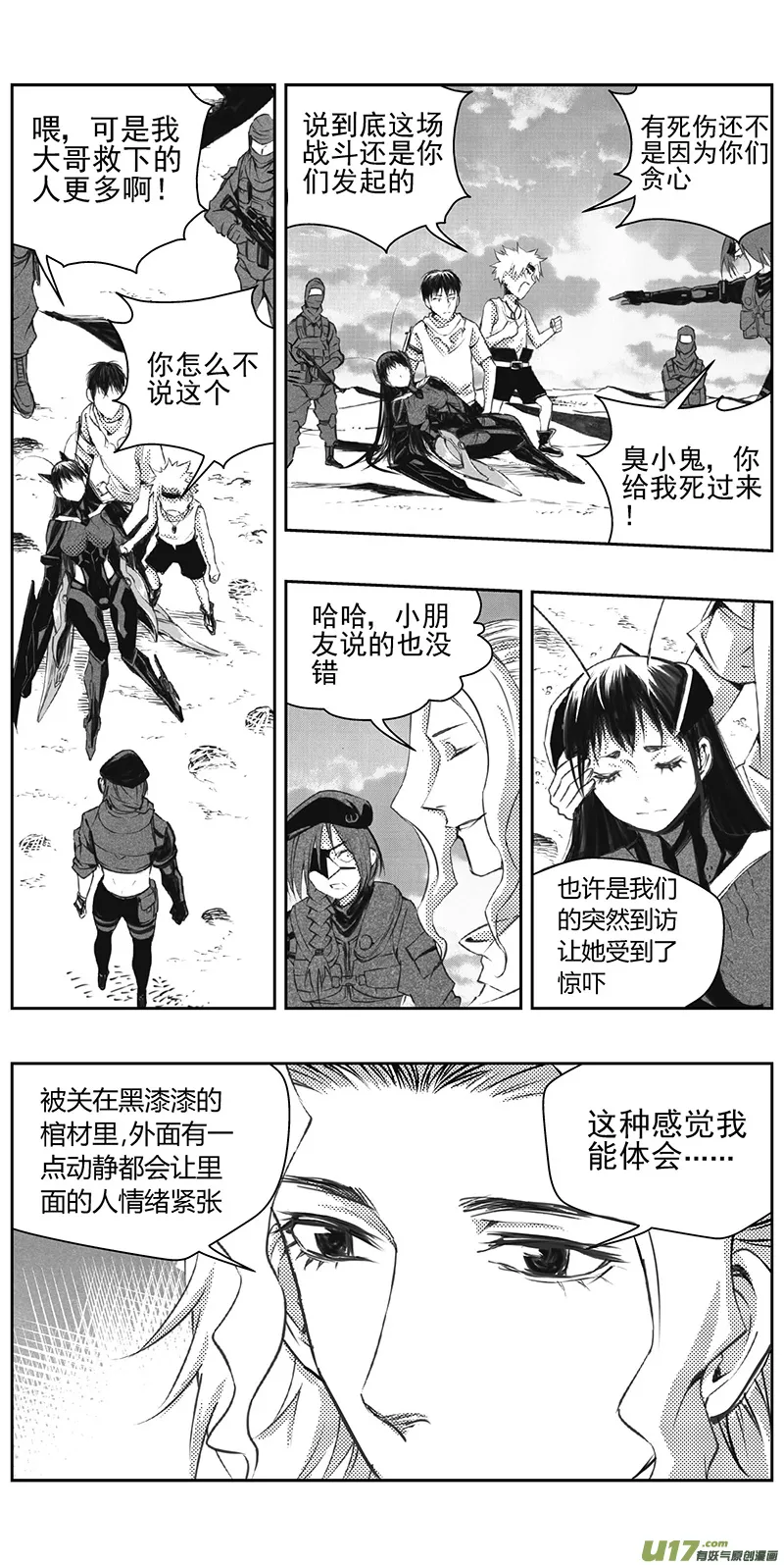 327：第三部156沙漠相逢（其十二） 第14页