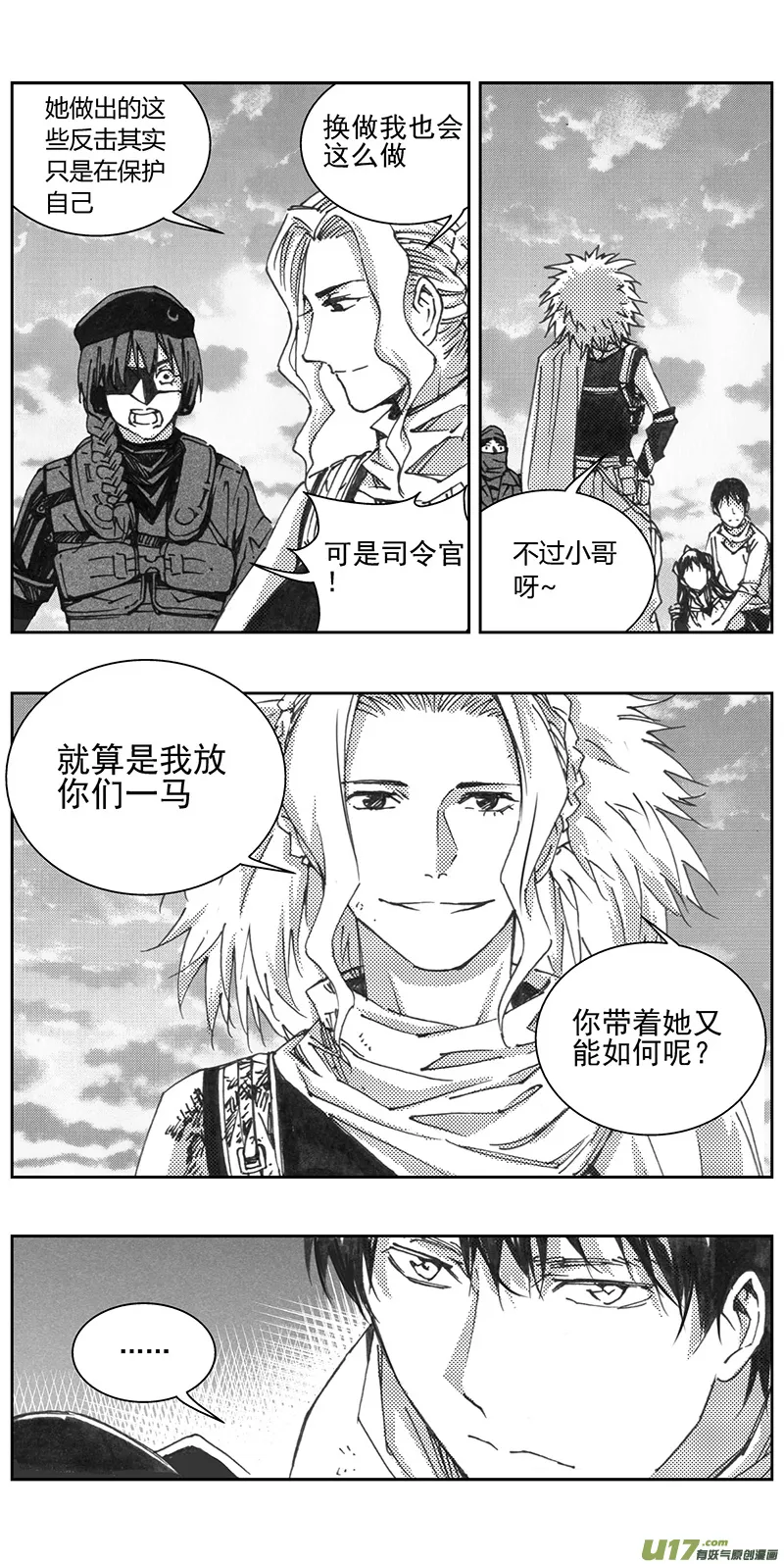 327：第三部156沙漠相逢（其十二） 第15页