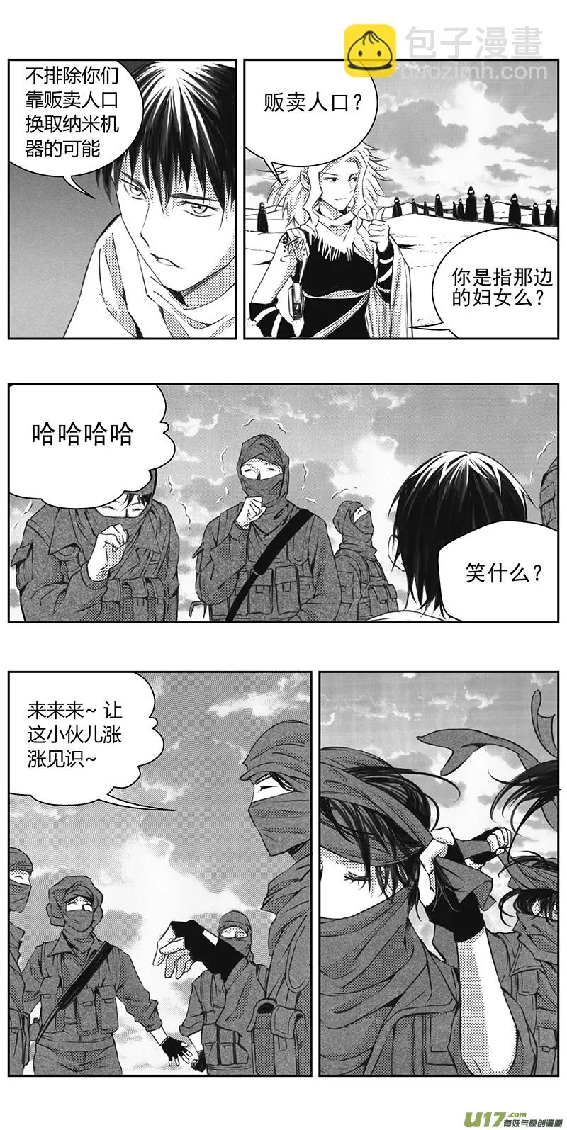 327：第三部156沙漠相逢（其十二） 第18页