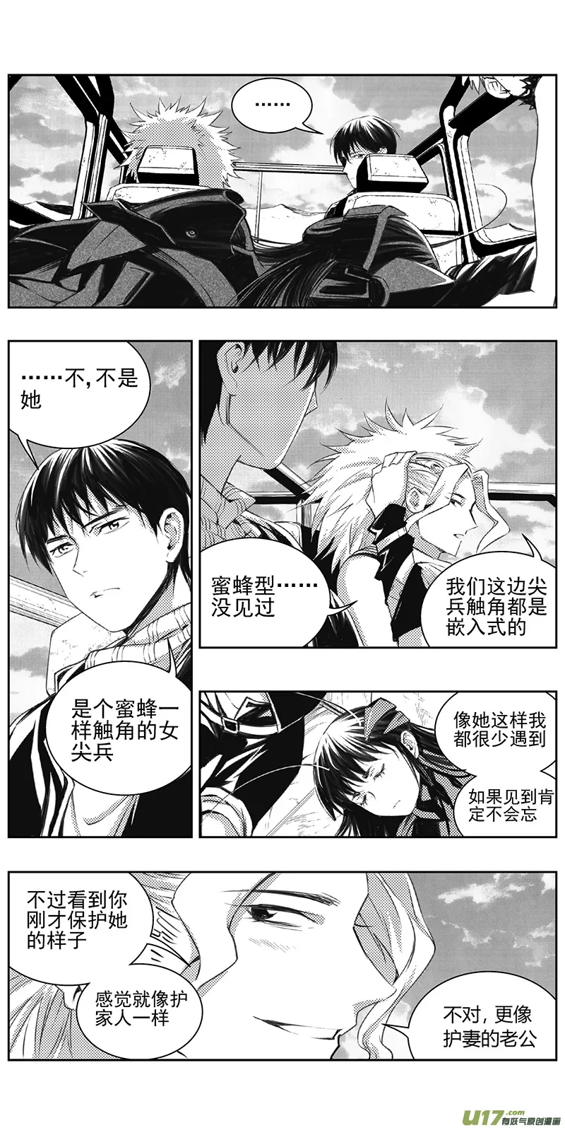 328：第三部157沙漠相逢（其十三） 第7页