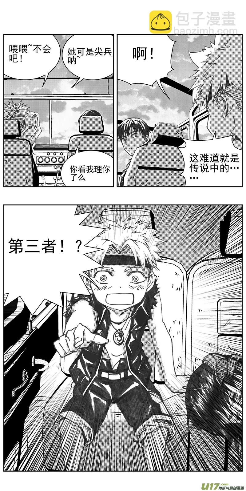 328：第三部157沙漠相逢（其十三） 第8页
