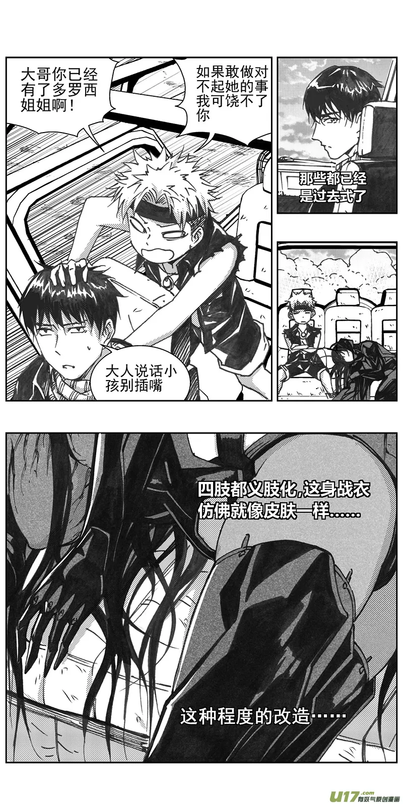 328：第三部157沙漠相逢（其十三） 第9页