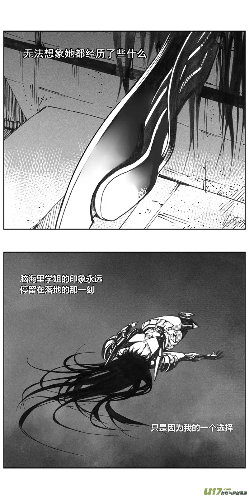 328：第三部157沙漠相逢（其十三） 第10页