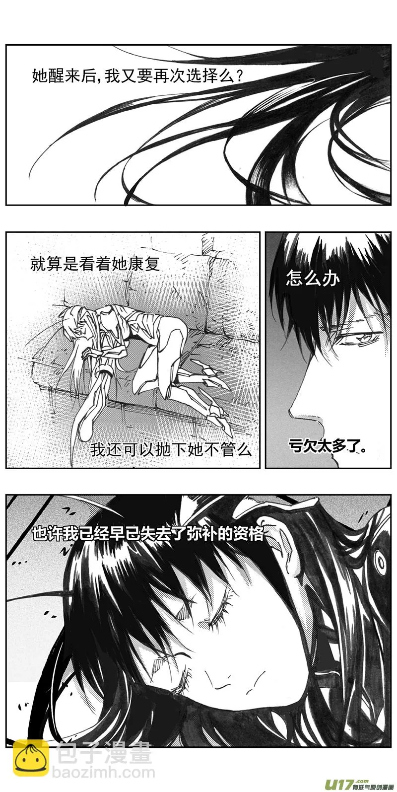 328：第三部157沙漠相逢（其十三） 第11页