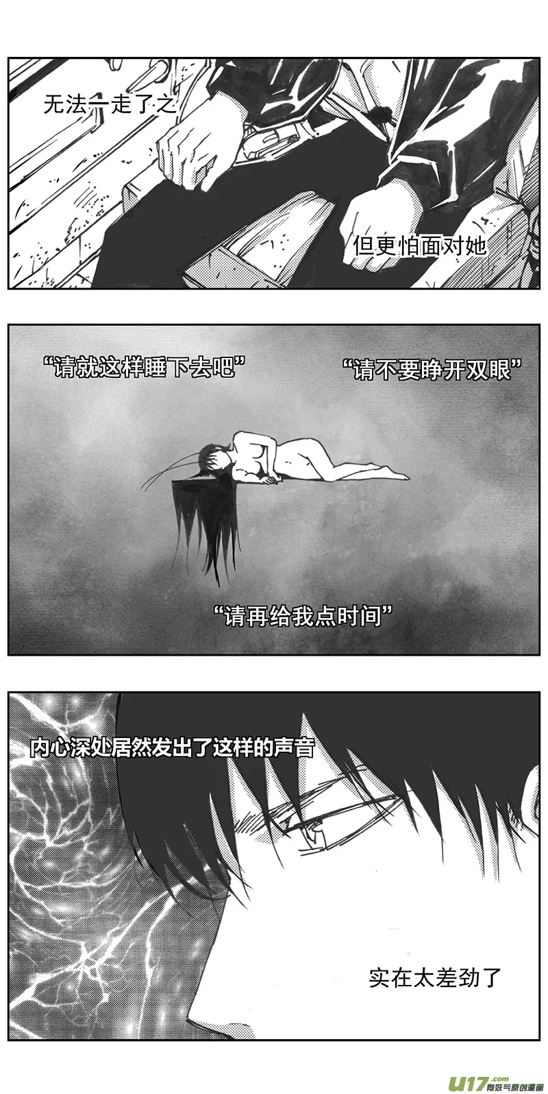 328：第三部157沙漠相逢（其十三） 第13页
