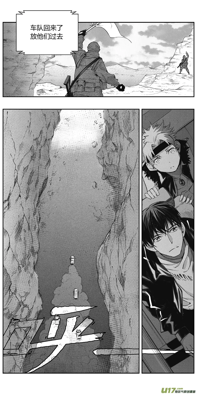 328：第三部157沙漠相逢（其十三） 第19页