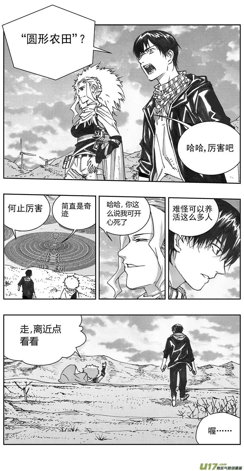 330：第三部159沙漠相逢（其十五） 第1页