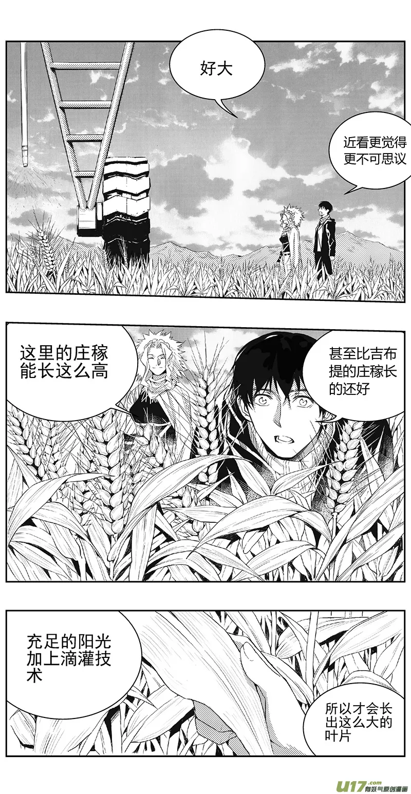 330：第三部159沙漠相逢（其十五） 第3页