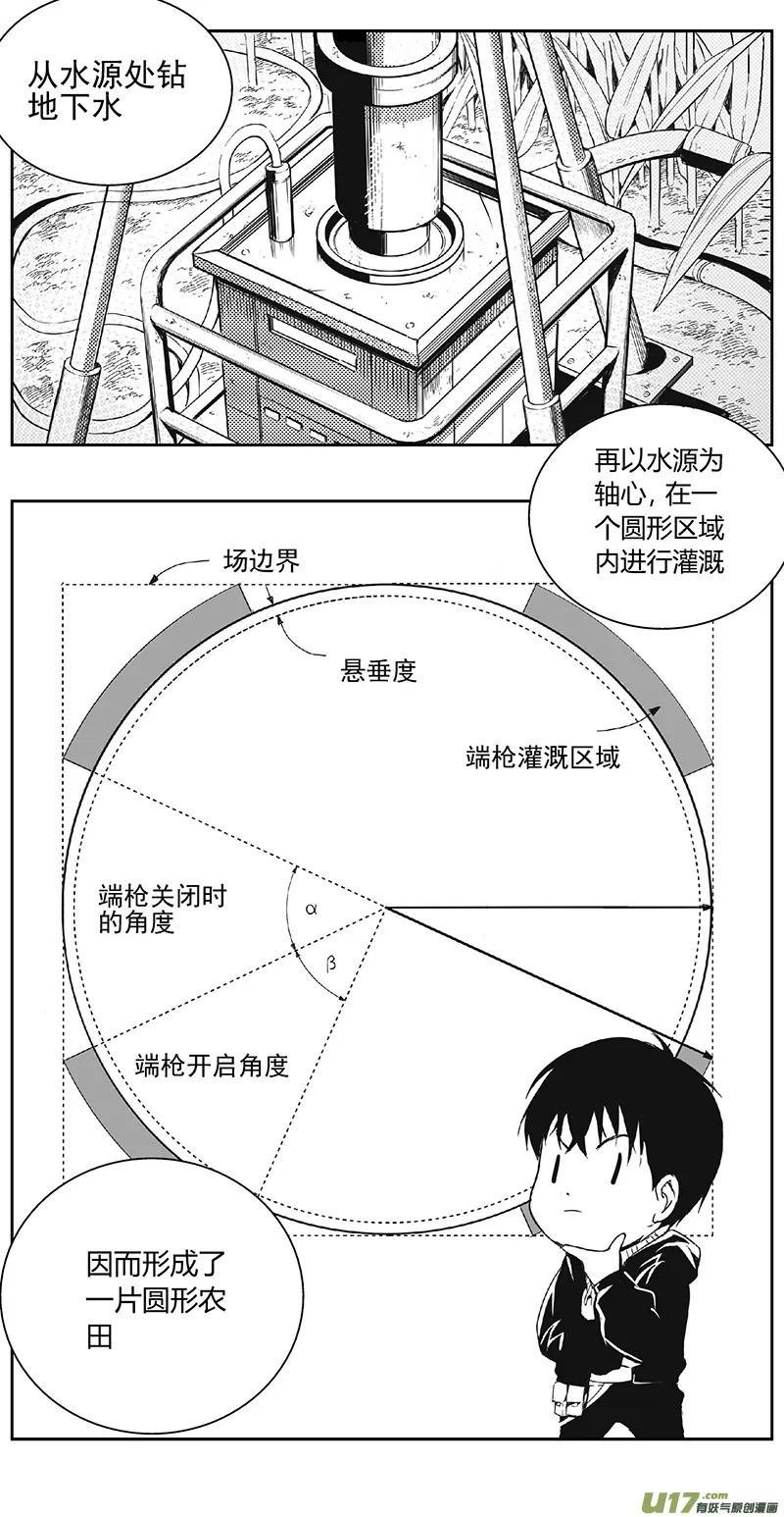 330：第三部159沙漠相逢（其十五） 第4页