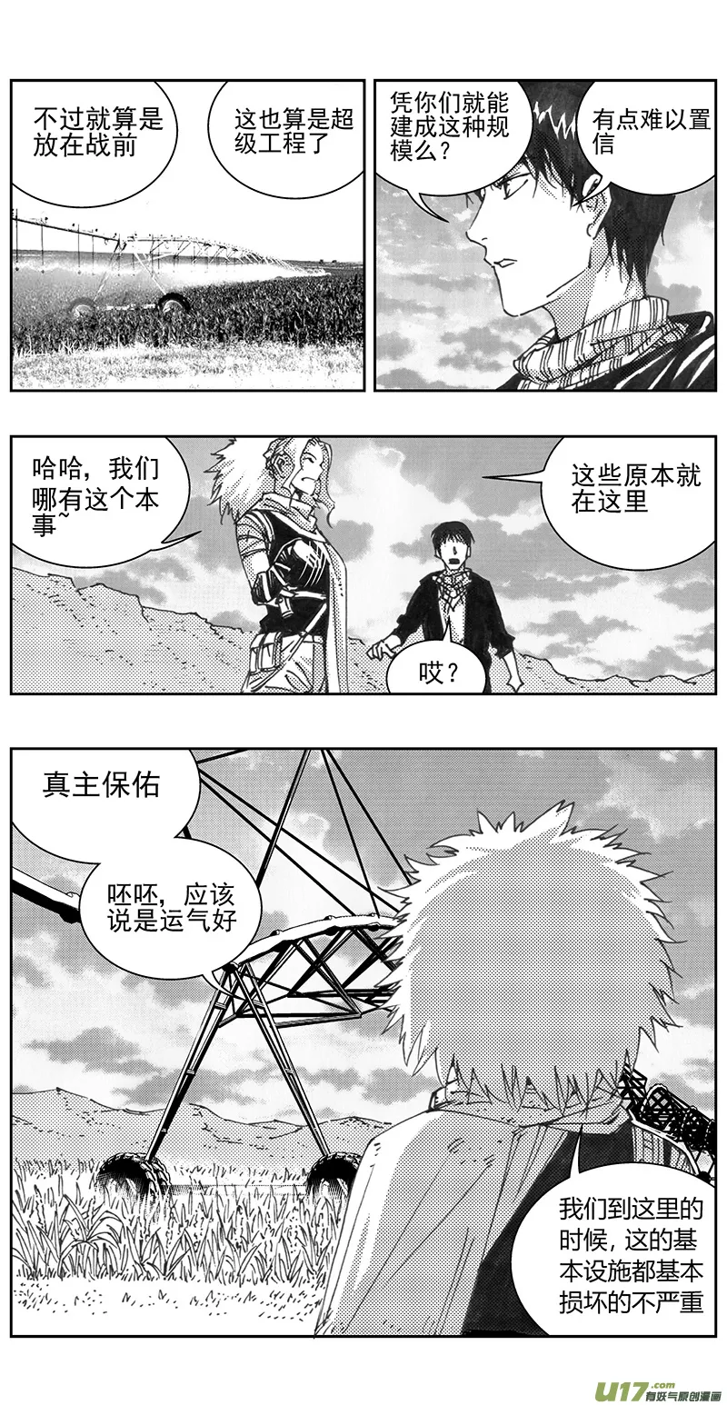 330：第三部159沙漠相逢（其十五） 第6页