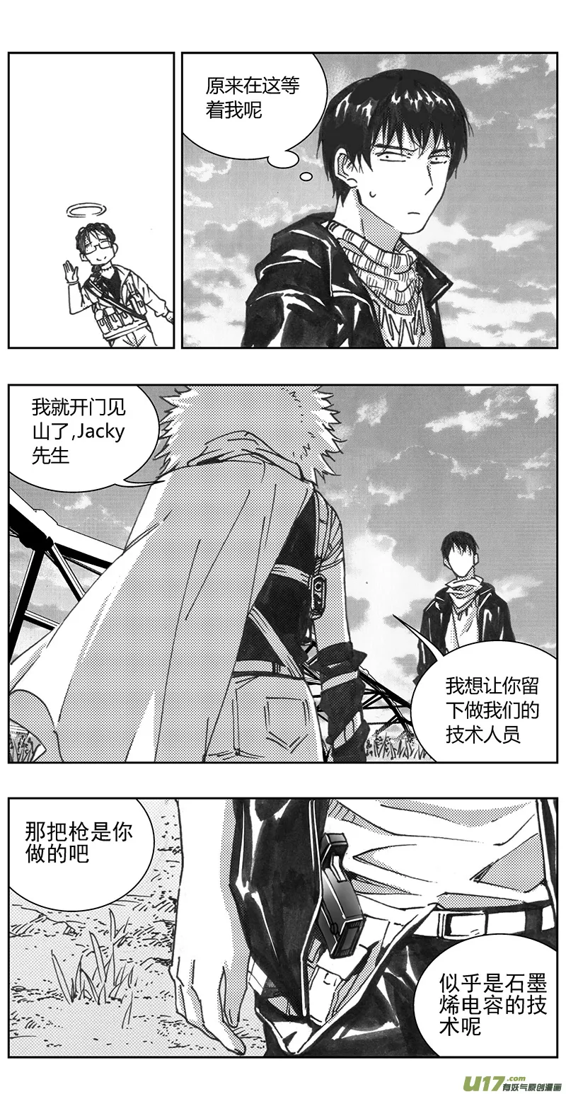 330：第三部159沙漠相逢（其十五） 第9页