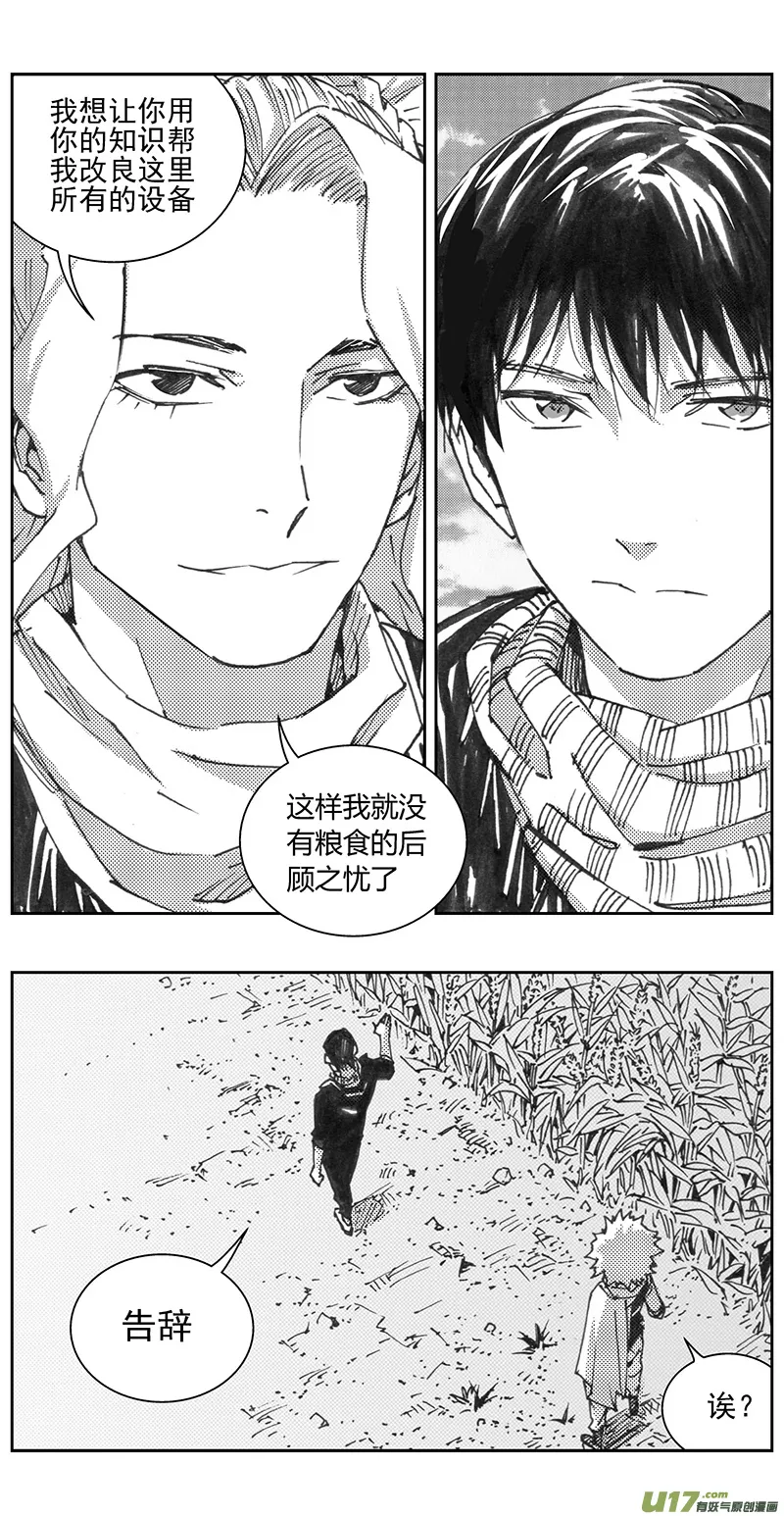 330：第三部159沙漠相逢（其十五） 第10页