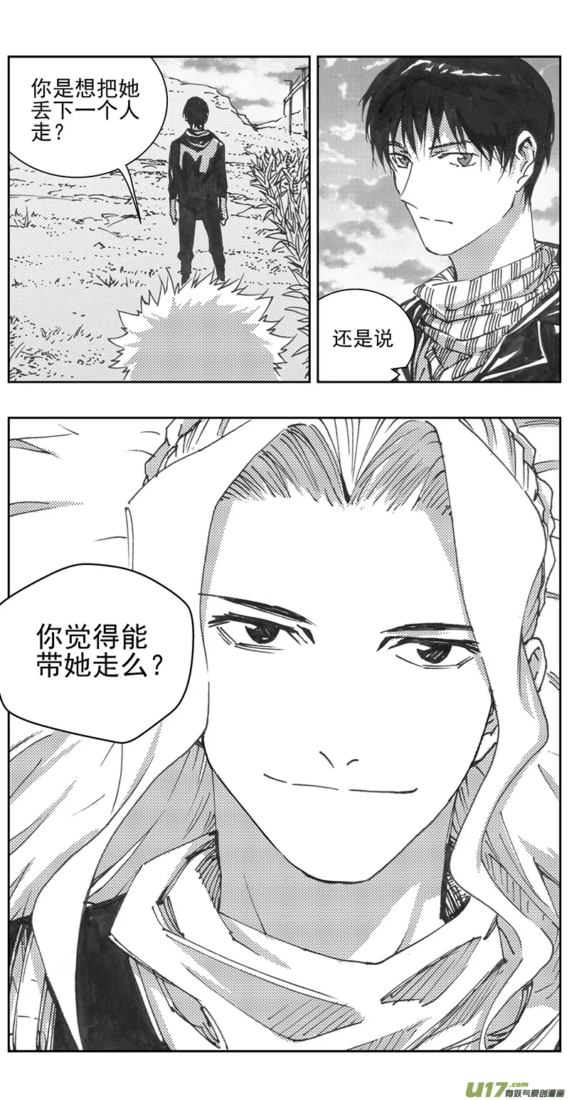 330：第三部159沙漠相逢（其十五） 第12页