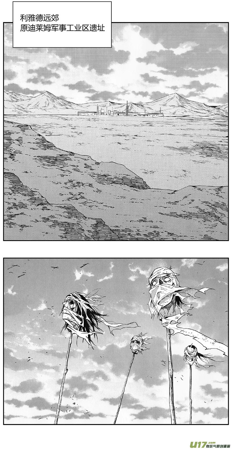 330：第三部159沙漠相逢（其十五） 第13页