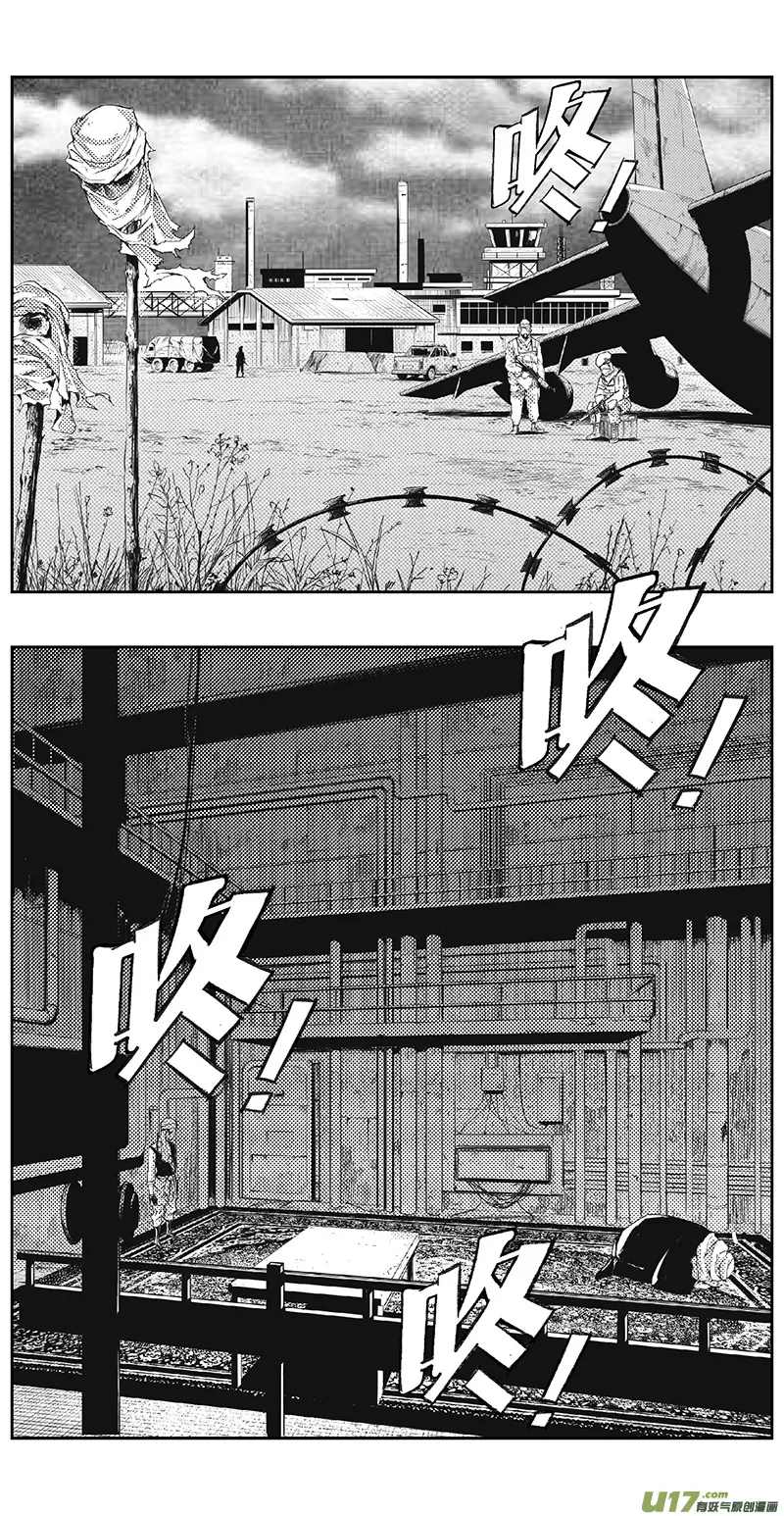 330：第三部159沙漠相逢（其十五） 第14页