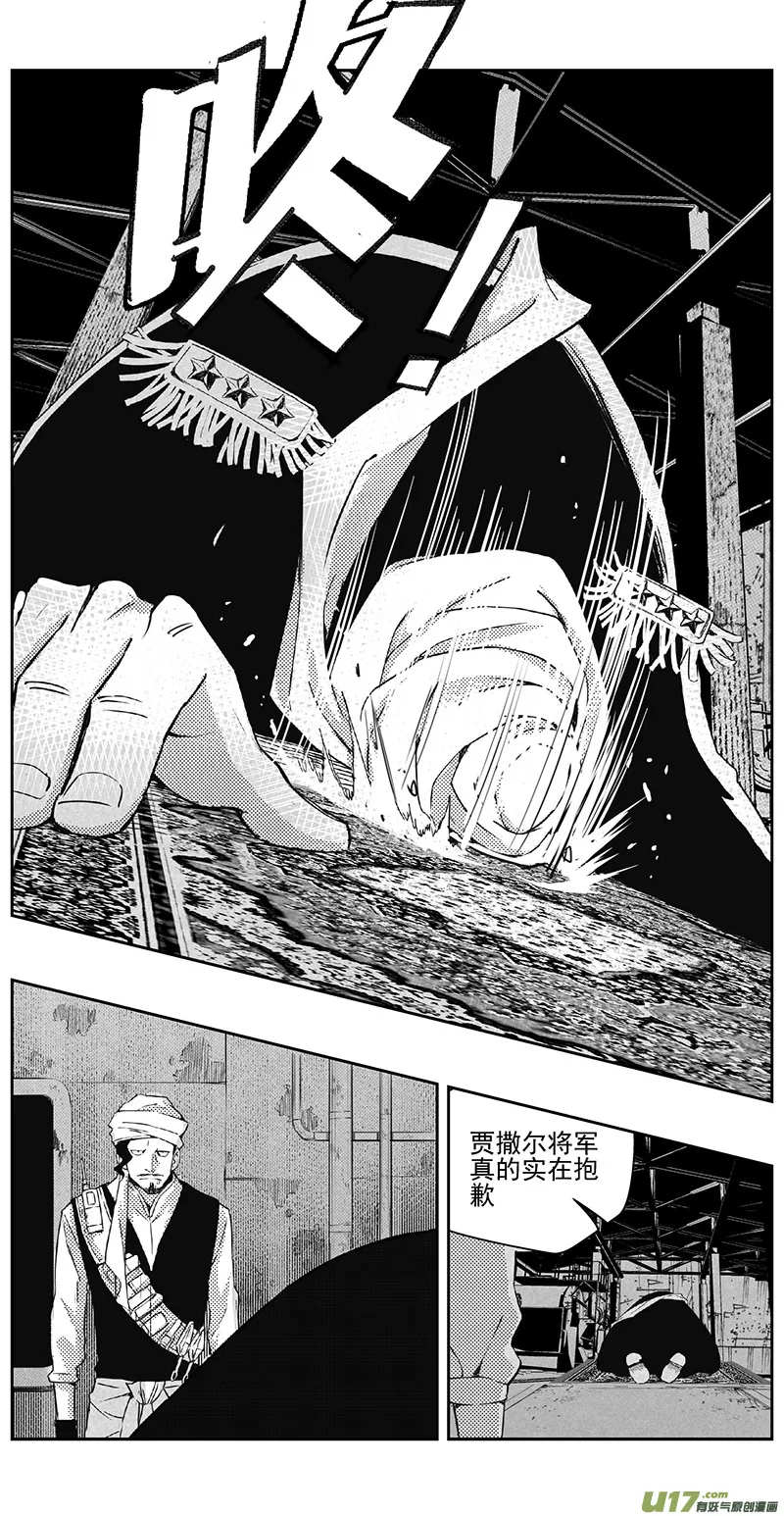 330：第三部159沙漠相逢（其十五） 第15页