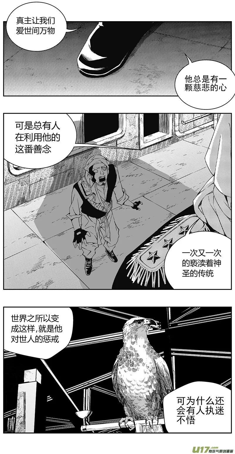 330：第三部159沙漠相逢（其十五） 第17页